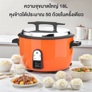 Camel หม้อหุงข้าว 6-18 ลิตร หม้อหุงข้าวขนาดใหญ่ สามารถใช้ในห้องครัวที่บ้าน โรงอาหาร โรงแรม