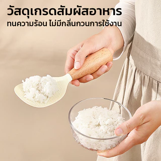 MAYNOS ทัพพีตักข้าว ซิลิโคน Food Grade ด้ามไม้บีช จับถนัดมือ ทนความร้อนสูง ข้าวไม่ติดทัพพี