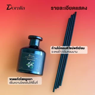 【Doralia】Reed Diffuser ก้านไม้หอม 50 ml กระจายกลิ่นได้นาน ก้านไม้หอม น้ำยาหอม อโรม่า หอมนาน 30วัน