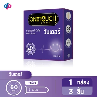 Onetouch ถุงยางอนามัย ขนาด 60 mm. รุ่น วันเดอร์ จำนวน 1 กล่อง 3 ชิ้น