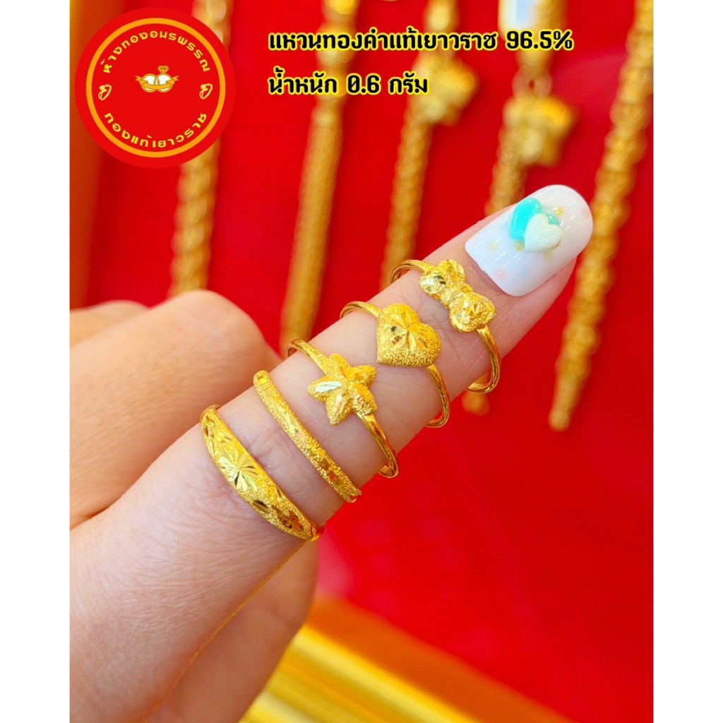 แหวนทองแท้ 96.5%  น้ำหนัก 0.6 กรัม  มีใบรับประกัน