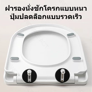 ฝารองนั่งชักโครก ทรง U/V แบบหนาพิเศษ กันกระแทก ปิดนุ่ม ติดตั้งง่าย