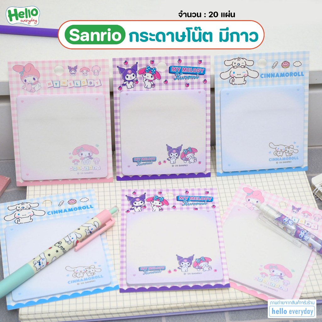 Sanrio - กระดาษโน๊ต โพสอิท มีกาวในตัว จำนวน20แผ่น ขนาด8x8cm - สินค้าลิขสิทธิ์แท้
