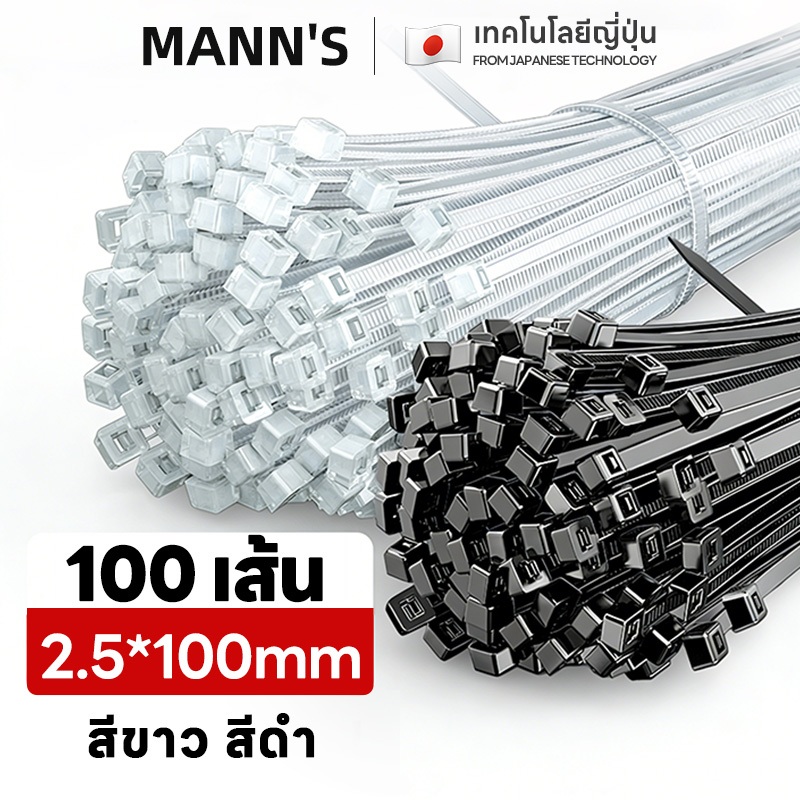 เคเบิ้ลไทร์ ถุงใหญ่ 12นิ้ว 10นิ้ว 8นิ้ว 6นิ้ว 4นิ้ว ถุง 100 เส้น Cable tie สายรัด สีขาว สีดำ