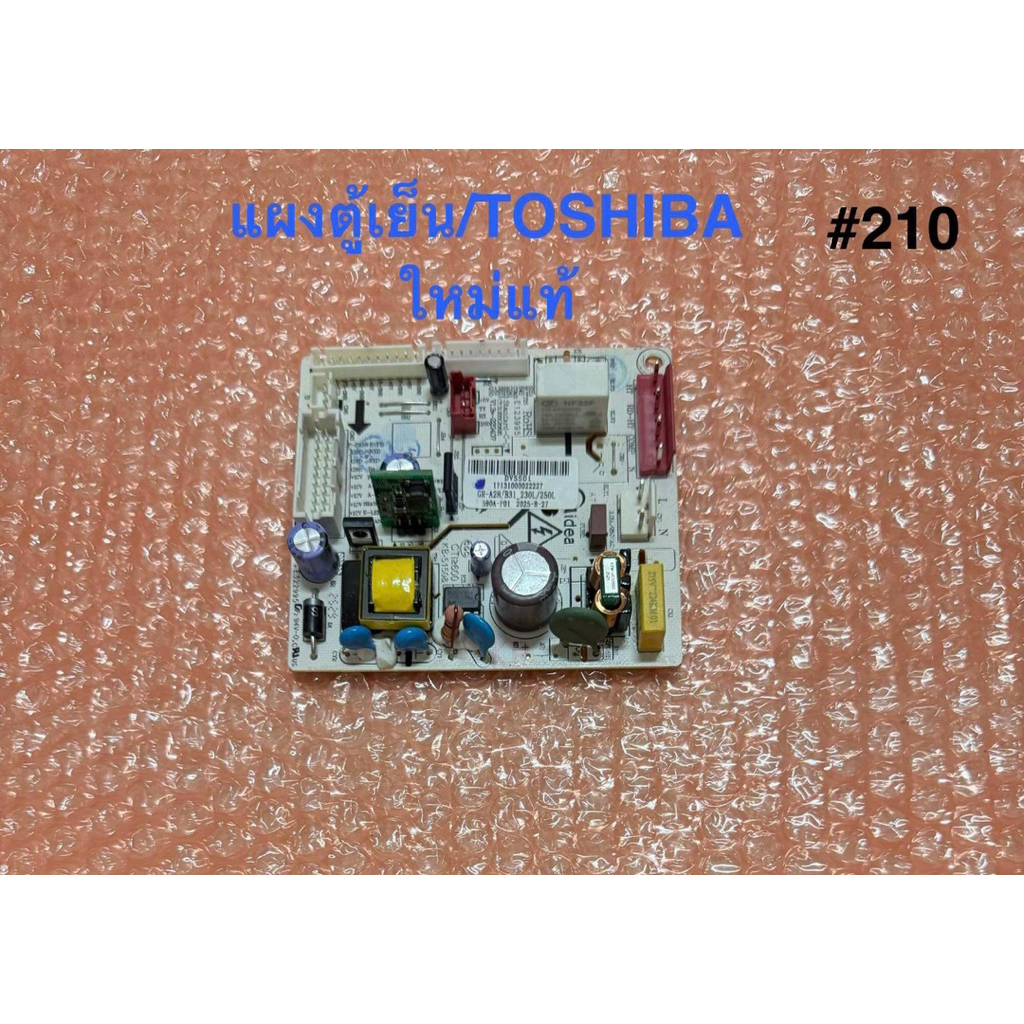 บอร์ดตู้เย็นใหม่แท้ แผงวงจรตู้เย็น TOSHIBA โตชิบา รุ่น DVSS01 อะไหล่ตู้เย็น