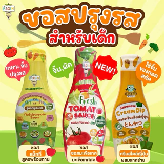 (ส่งด่วน/ส่งทันที🔥) MumMum JINNY Begin Baby ซอสปรุงรสเด็ก ซอสเทอริยากิ ซอสมะเขือเทศ ผงปรุงรสเด็ก