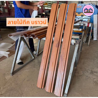 รั้วเมทัลชีท (ยาว 1.50 - 1.80) หน้า 10 ซม (1ชุดมี6แผ่น)