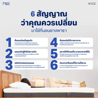 NOOZ Sunny Evo ที่นอนยางพาราแท้ 100% ยอดขายอันดับ1ในร้าน สัมผัสนุ่มแน่น คืนตัวดีไม่ดันหลัง รองรับสรีระ ลดแรงกดทับ