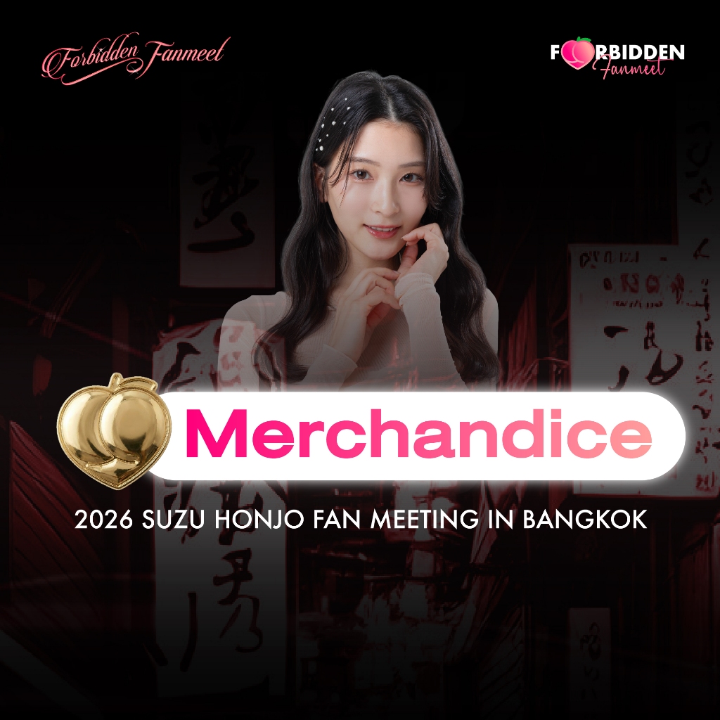 MERCHANDISE : การ์ดสะสม 2026 SUZU HONJO Fanmeeting in Bangkok ลุ้นลายเซ็น ราคา ถูกที่สุด ดีลบีเคเค