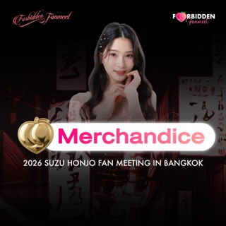 MERCHANDISE :โพลาลอยด์พร้อมลายเซ็น*สุ่มแบบ  2026 SUZU HONJO …