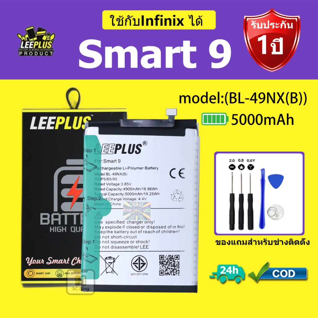 LEEPLUS แบตเตอรี่ Xiaomi Mi 9 รุ่น BM3Lคุณภาพสูง รับประกัน 1 ปี