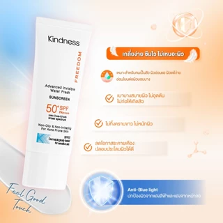 กันแดดสูตรบางเบา Kindness Freedom Advanced Invissible Water Sunscreen SPF 50+ PA++++ 30 ml เกลี่ยง่าย สบายผิว