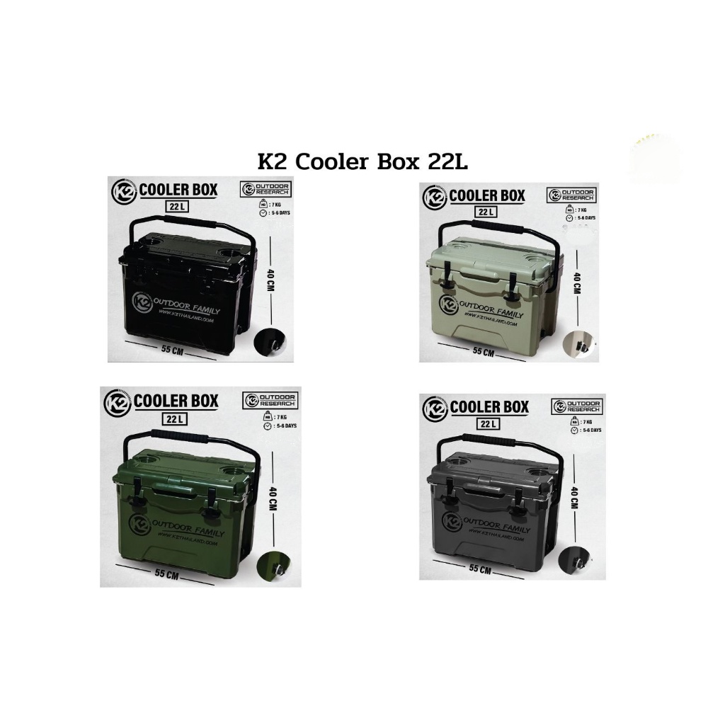กระติกน้ำ K2 Cooler Box 22L กระติกน้ำแข็ง กระติกเก็บความเย็น ขนาด 22 ลิตร แข็งแรง ทนทาน เก็บความเย็น