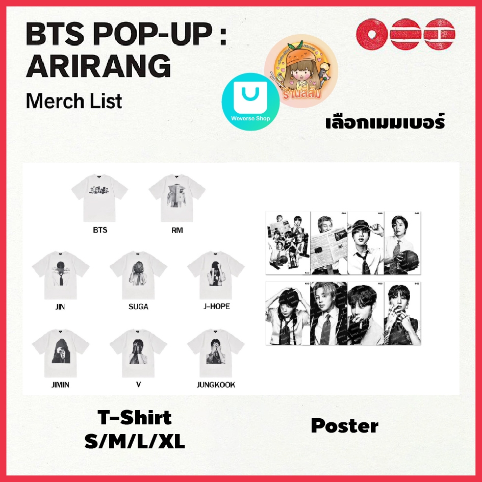 [พร้อมส่ง] BTS The 5th Album <ARIRANG> MD 🇰🇷 เสื้อ T-Shirt / Poster