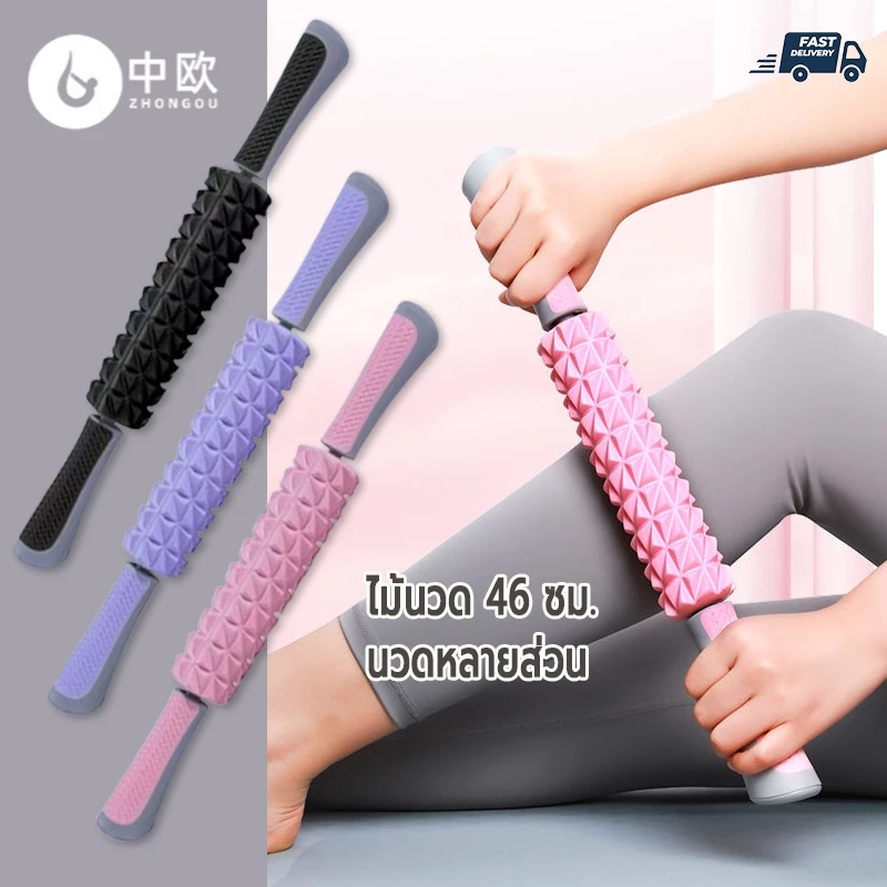 พร้อมส่ง ไม้นวด foam roller 45 cm วัสดุ EVA homefittools อุปกรณ์โยคะ ออกกําลัง ลูกบอลนวด โฟมโรลเลอร์
