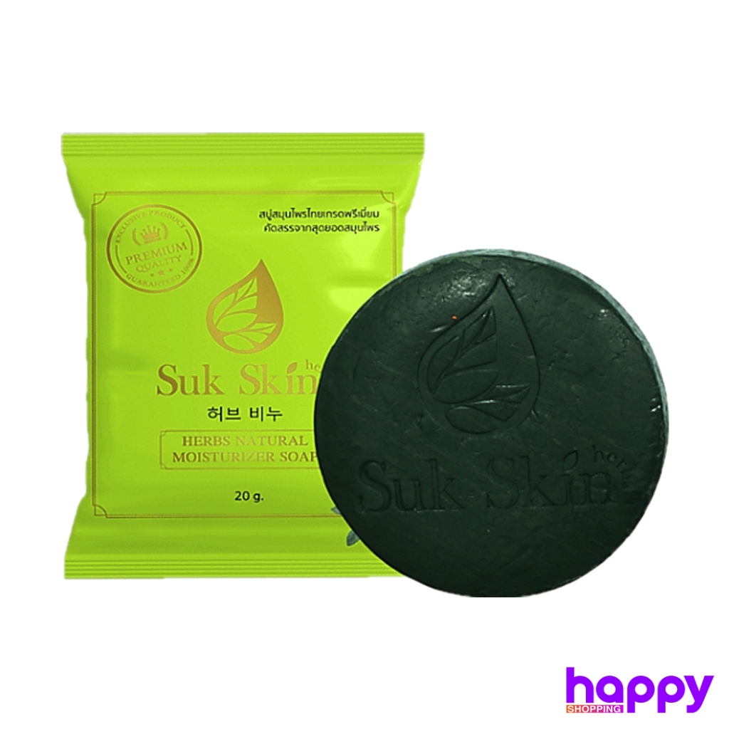 Suk Skin Herbs สบู่สมุนไพร 20g.