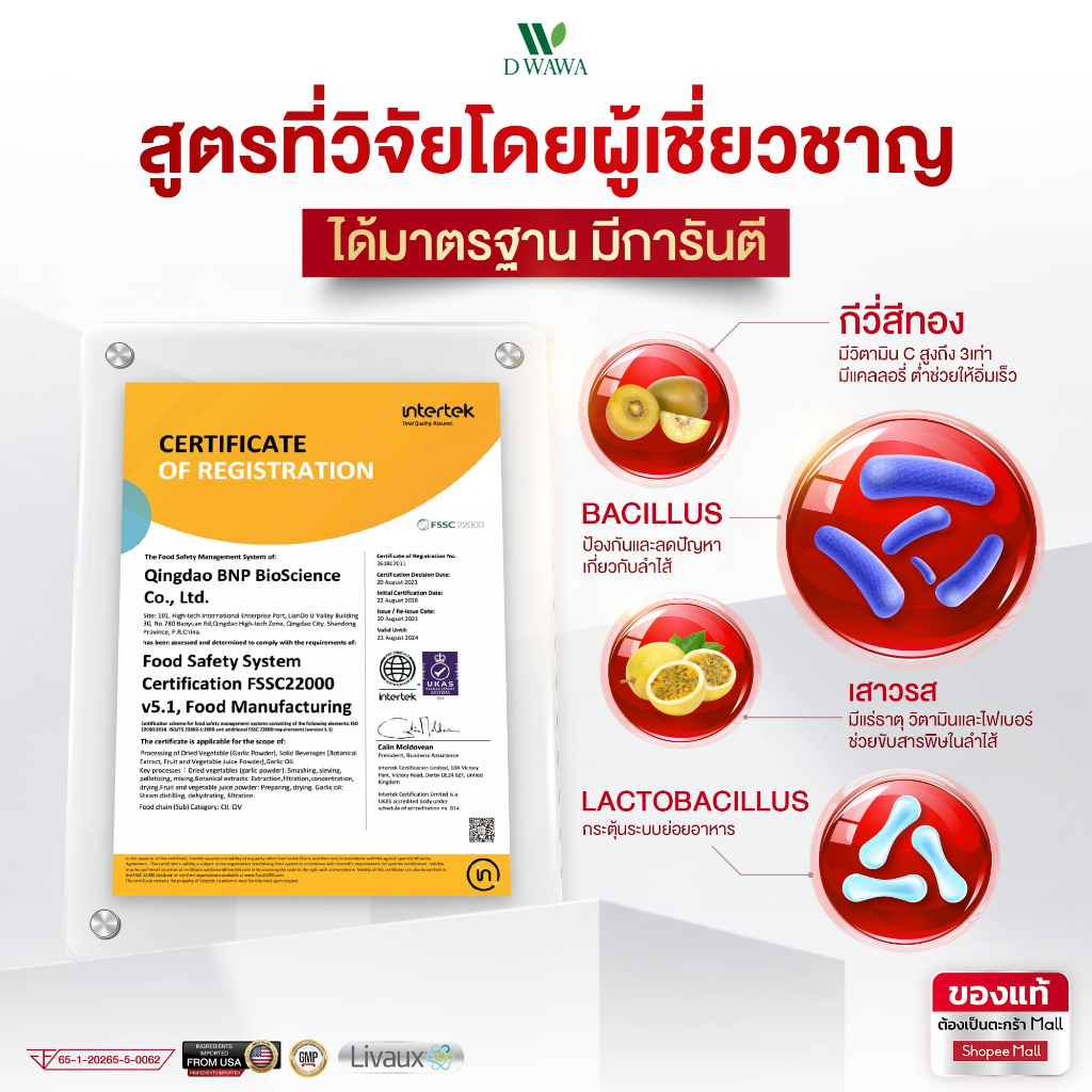 [ส่งฟรี/ของแท้] *1แถม1* LUNARY SYN MIX FRUIT วิตามินผลไม้ ลูน่ารี่ ซินมิกซ์ฟรุต ตราดีวาวา ของแท้100% ราคา ถูกที่สุด ดีลบีเคเค แกลเลอรีภาพที่ 7