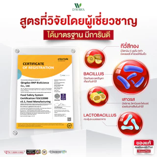 [ส่งฟรี/ของแท้] *1แถม1* LUNARY SYN MIX FRUIT วิตามินผลไม้ ลูน่ารี่ ซินมิกซ์ฟรุต ตราดีวาวา ของแท้100%