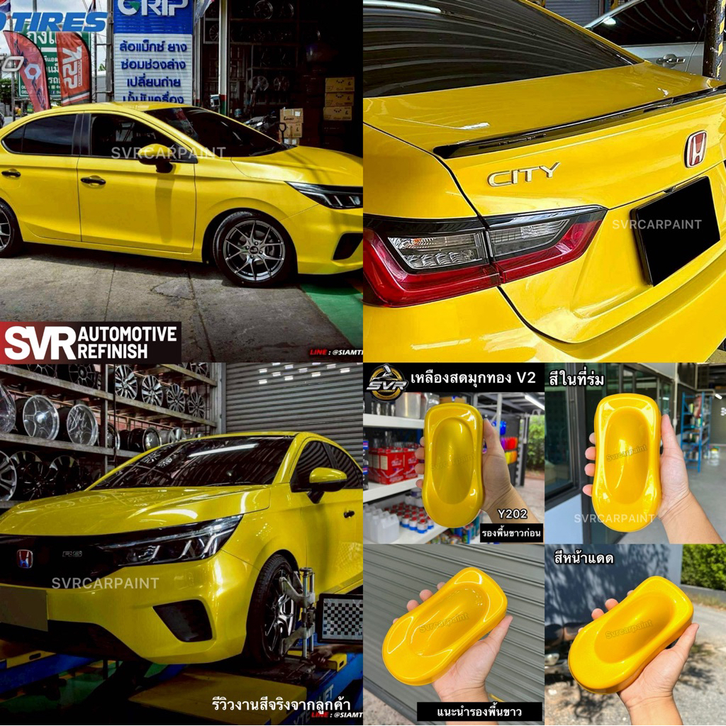 สีพ่นรถยนต์ 2k สีเหลืองมุกทอง (เหลืองสดV2)( มุกไดมอนด์ ) สีสเปรย์2k svrpaint