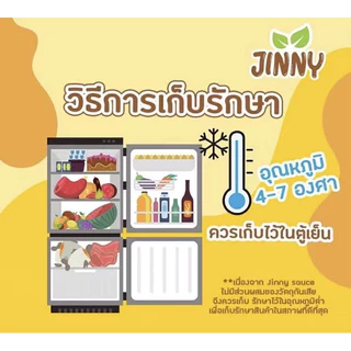 (ส่งด่วน/ส่งทันที🔥) JINNY ซอสเด็ก(มีฮาลาล) ซอสปรุงรสสำหรับเด็ก หมัก เหยาะ จิ้ม ผัด