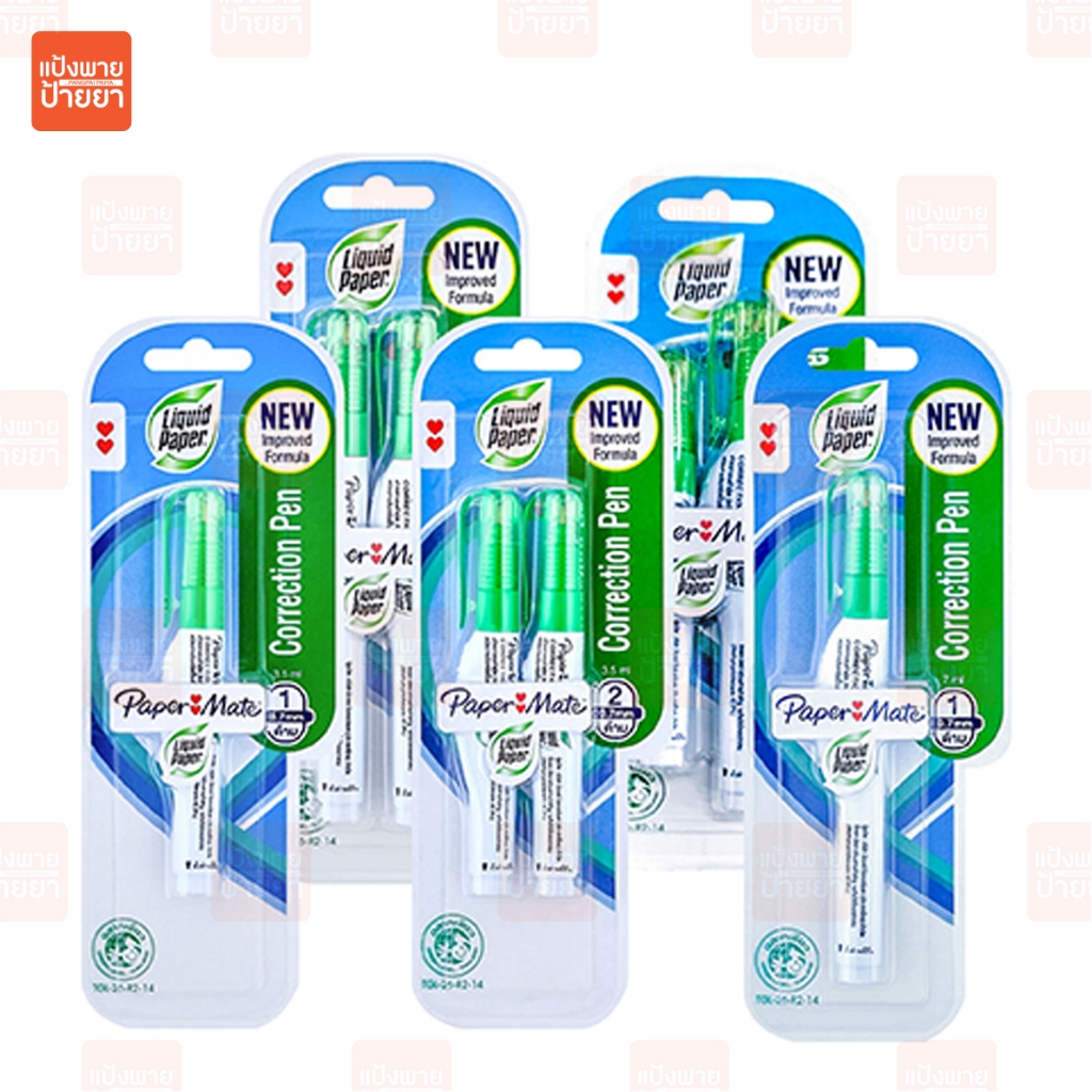ปากกาลบคำผิด Paper Mate Liquid Paper Green Reborn [ 35 มล.-7 มล. ]