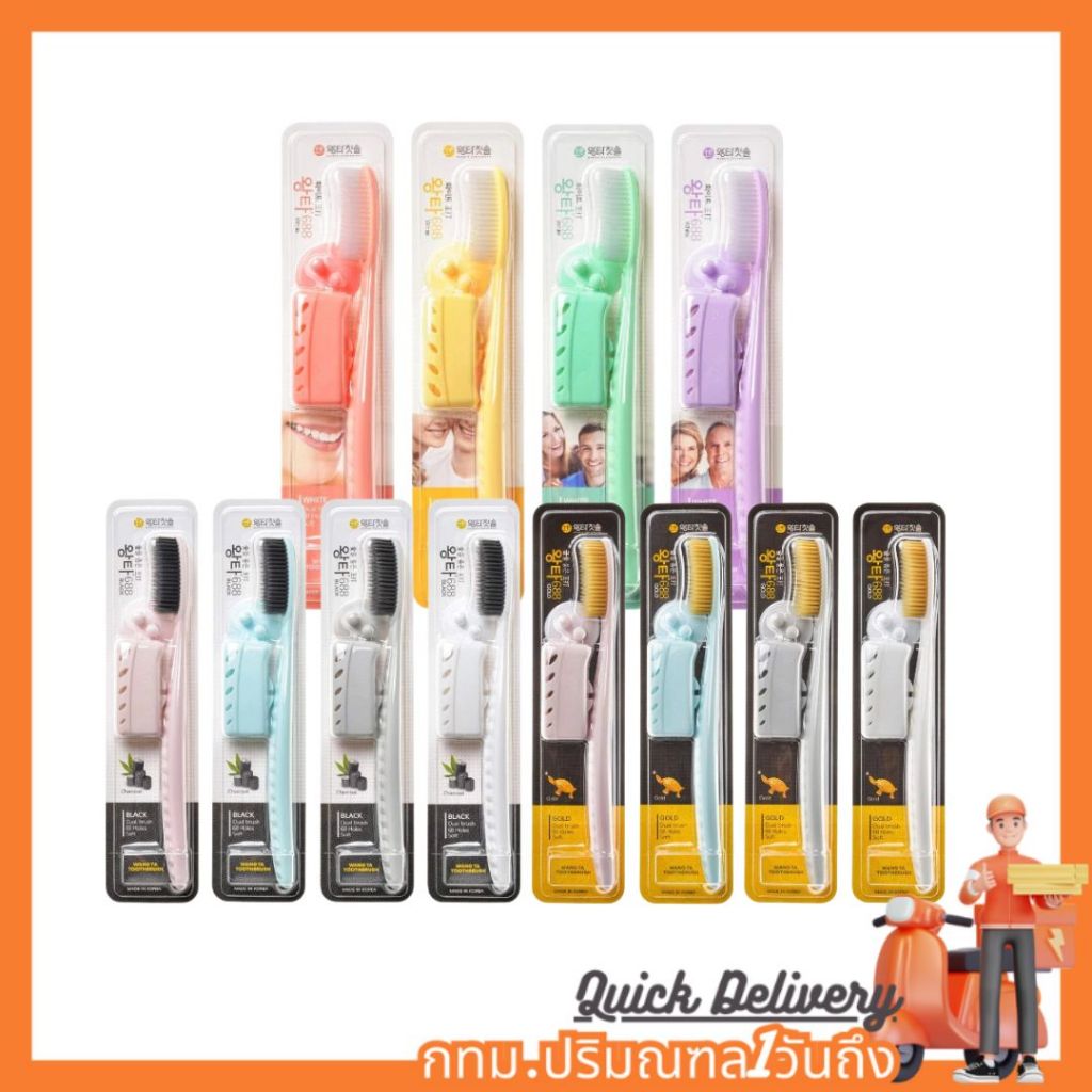 แปรงสีฟันจองกุก แปรงขนนุ่มจากเกาหลี Wangta Toothbrush