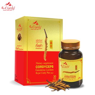 รอแยล คอร์ดี้-พลัส ถั่งเช่า ผสมเห็ดหลินจือแดงสกัด Royal Cord…