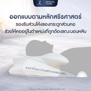 Zen Pillow รุ่น SLEEPCORE PREMIUM หมอนเพื่อสุขภาพ Memory Foam ทรงปีกผีเสื้อ ลดปวดคอ รองรับสรีระ นอนหงาย นอนตะแคง
