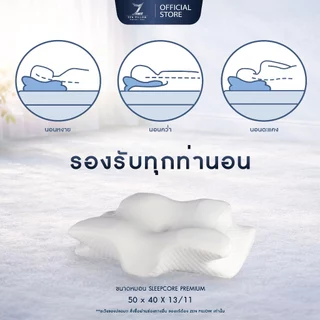 Zen Pillow รุ่น SLEEPCORE PREMIUM หมอนเพื่อสุขภาพ Memory Foam ทรงปีกผีเสื้อ ลดปวดคอ รองรับสรีระ นอนหงาย นอนตะแคง