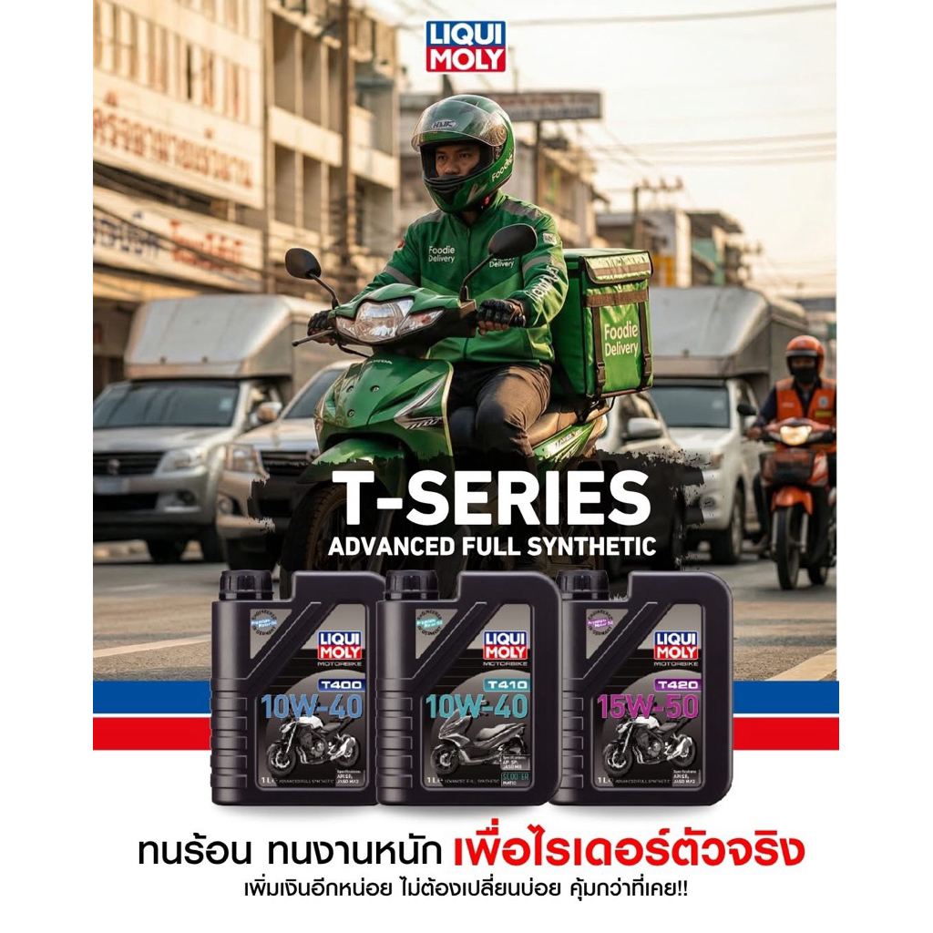 น้ำมันเครื่องสังเคราะห์แท้ LiquiMoly T400-T420/T410 10W40/15W50 ส่งฟรี