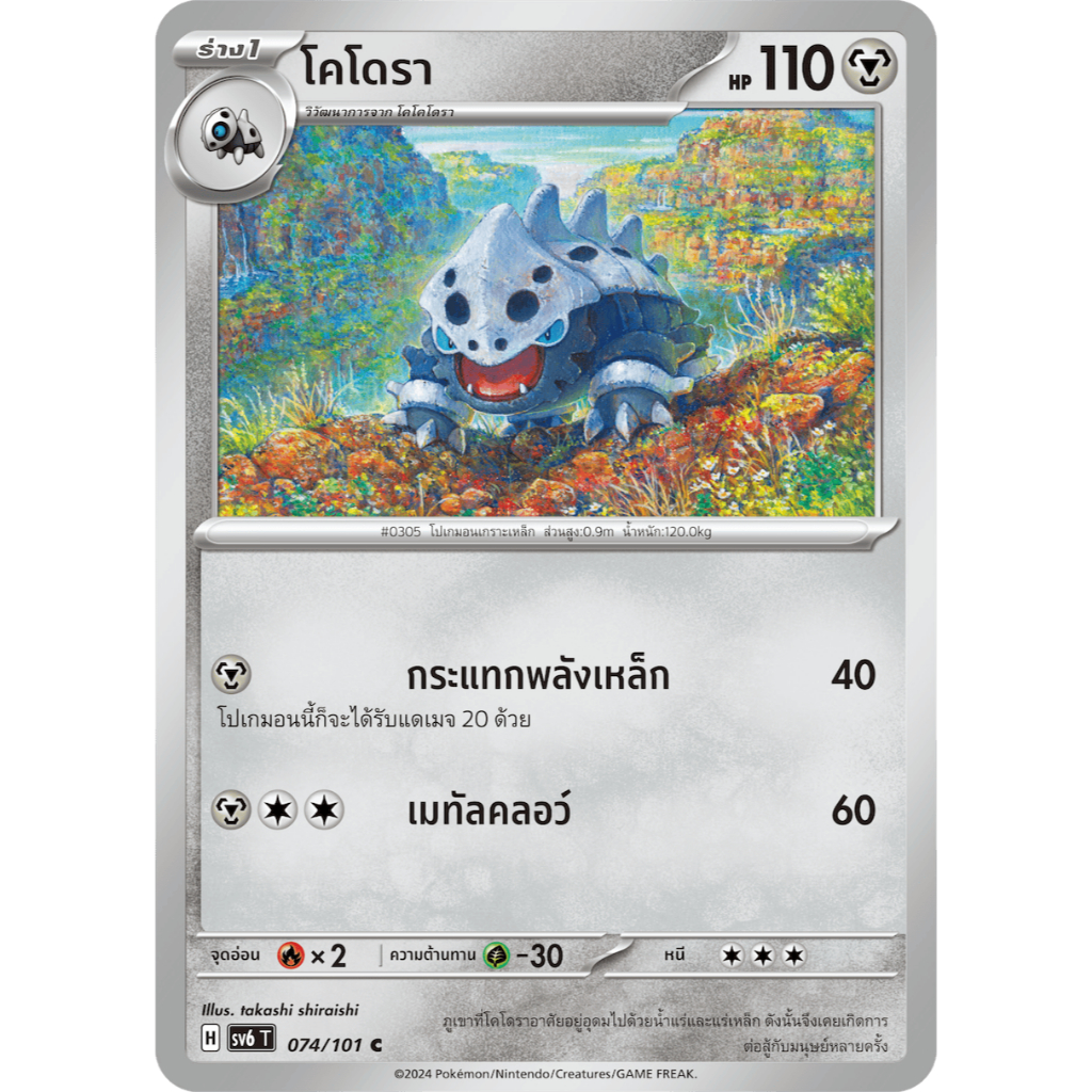 Thumbnail 5