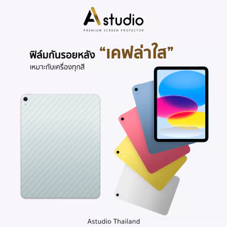 🏅 ANE ฟิล์มหลัง เคฟล่า แท็บเล็ต For Huawei MatePad 11.5 S Wifi6 MatePad Pro 13.2 MatePad Air 11" ฟิล์มกันรอย MatePad