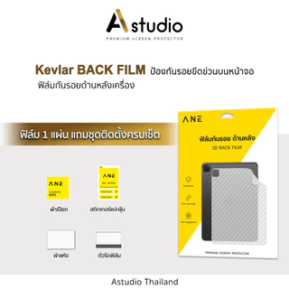 🏅 ANE ฟิล์มหลัง เคฟล่า แท็บเล็ต For Huawei MatePad 11.5 S Wifi6 MatePad Pro 13.2 MatePad Air 11" ฟิล์มกันรอย MatePad