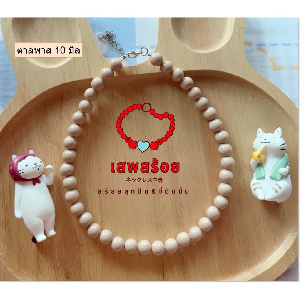สร้อยลูกปัดกลม 10 มิล โทนแคนดี้ ซัมเมอร์❤️ งานแฮนเมด  ️  By.เสพสร้อย❤️ ราคา ถูกที่สุด ดีลบีเคเค แกลเลอรีภาพที่ 9
