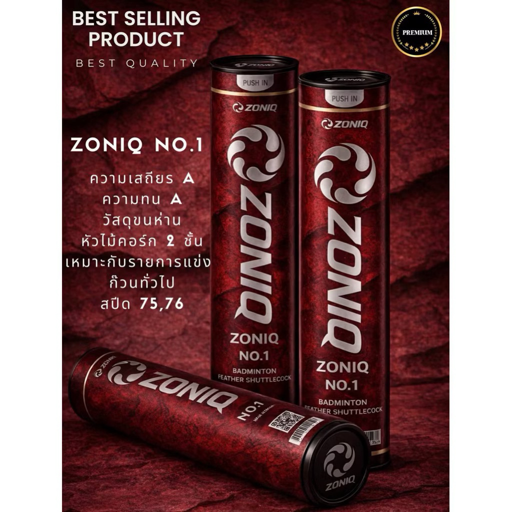 ZONIQ No.1 ลูกแบดขนห่านเกรดพรีเมี่ยม ใช้ทน มาแรง