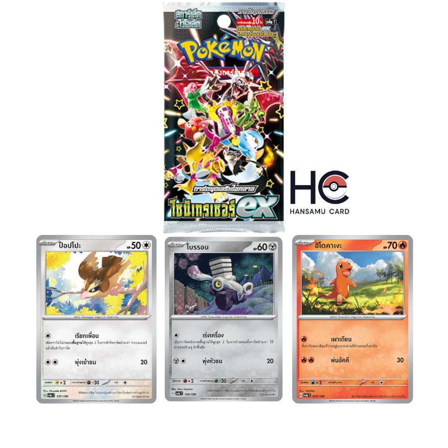 [Pokemon] การ์ดโปเกม่อน ชุดเสริมตุลาการ ไซเบอร์ [sv5MT]