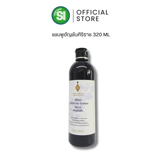 แชมพูอัญชันศิริราช 330 มล. | Siriraj Butterfly Pea Shampoo 330 mL