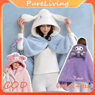 พร้อมส่ง ผ้าห่มมีฮู้ด น่ารัก ผ้าห่มตุ๊กตา Kuromi Cinnamoroll หมวกผ้าห่ม ผ้าห่มพกพา 2 in 1 ผ้าห่มพร้อมหมวก