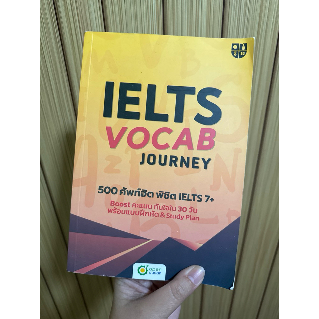 หนังสือสอบ IELTS สภาพมือสอง