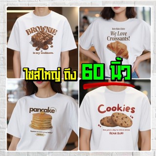 (ร้านจริง) แบร์บุรี : เสื้อยืดไซส์ใหญ่ เสื้อยืด ครบไซส์ M-5X…