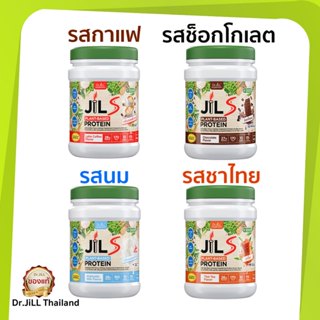 1แถม1 ส่งด่วน JilS Protein จิลเอสโปรตีน ไม่ฝืดคอ ของแท้ คุณภ…