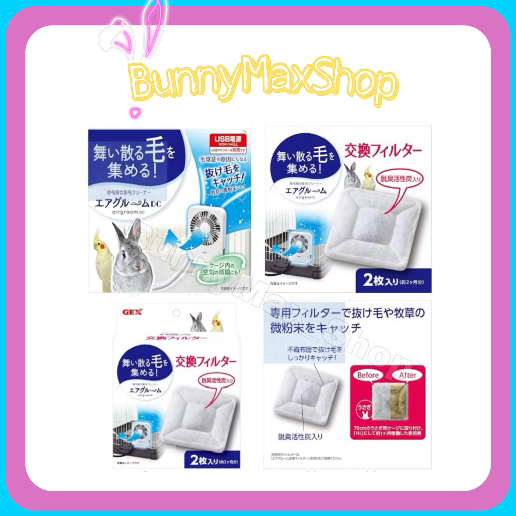 ฟิลเตอร์พัดลมGEX/1กล่อง2ชิ้น