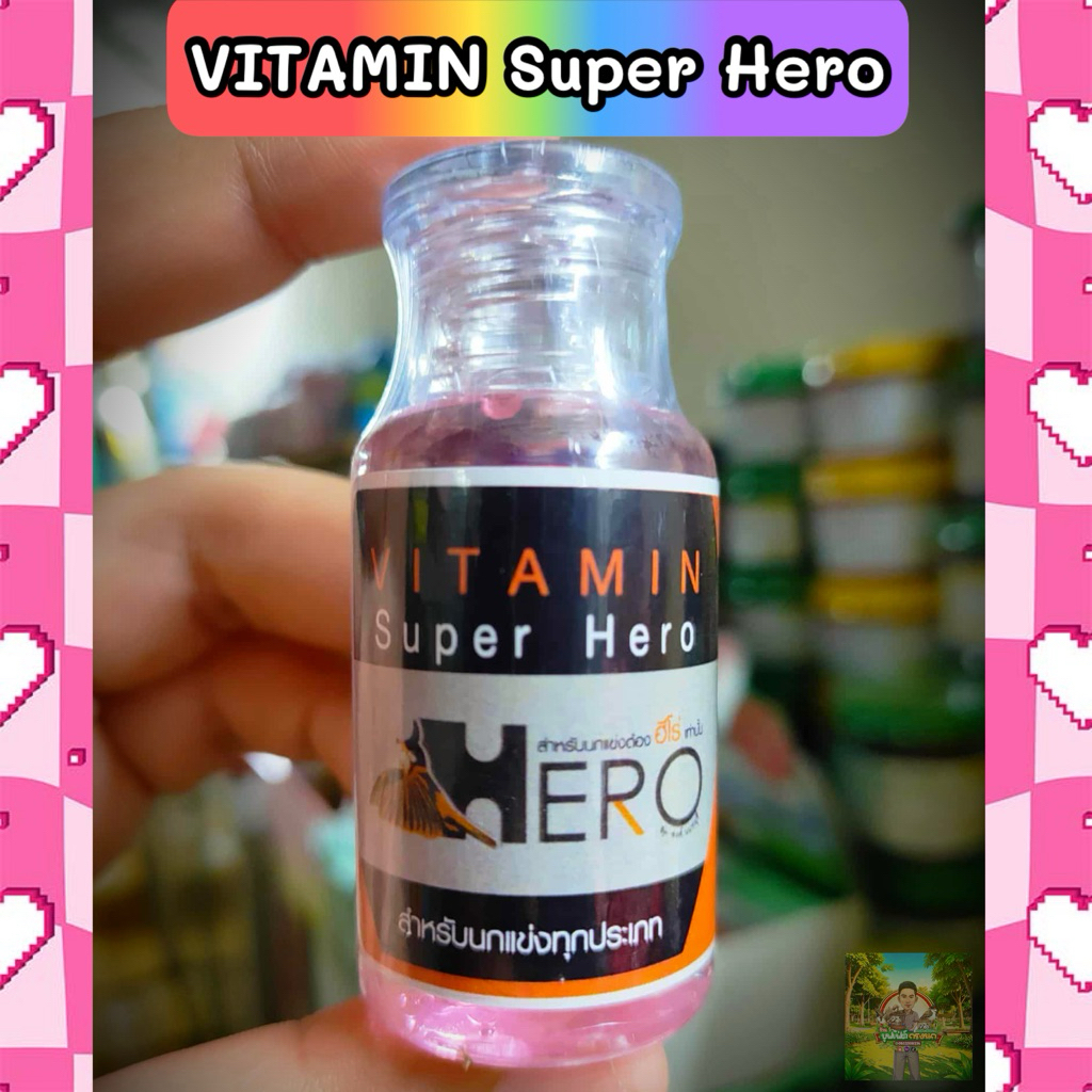 VTM {ซุปเปอร์ฮีโร่ ขวดเล็ก}🤎