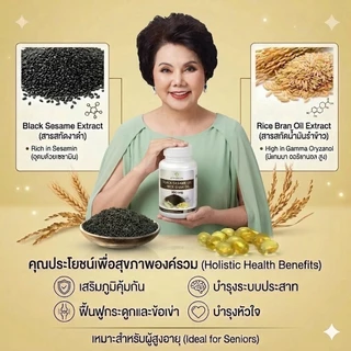 งาดำรำข้าว โดย สุภาพโอสถ BLACK SESAME OIL+RICE BRAN OIL 500 mg (ขนาด30แค็ปซูล)