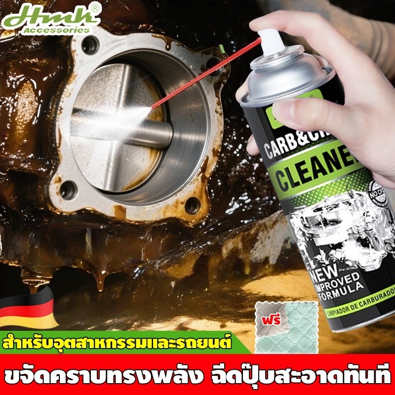 HMK โฟมล้างห้องเครื่อง 450mlทำความสะอาดคราบน้ำมันฝังแน่น สเปรย์ล้างห้องเครื่องยนต์ น้ำยาล้างคารบู