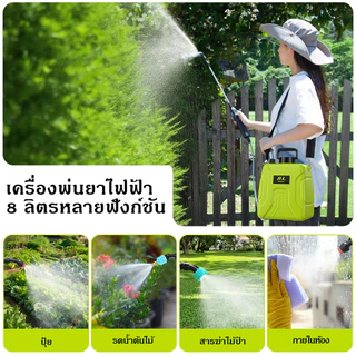 เยอรมนี ถังพ่นยา 5L/8L เครื่องพ่นไฟฟ้า แบบสเปรย์สามโหมดสามารถใช้ในการรดน้ำสนามหญ้าดอกไม้สวน (หัวสเปรย์ฟรี)