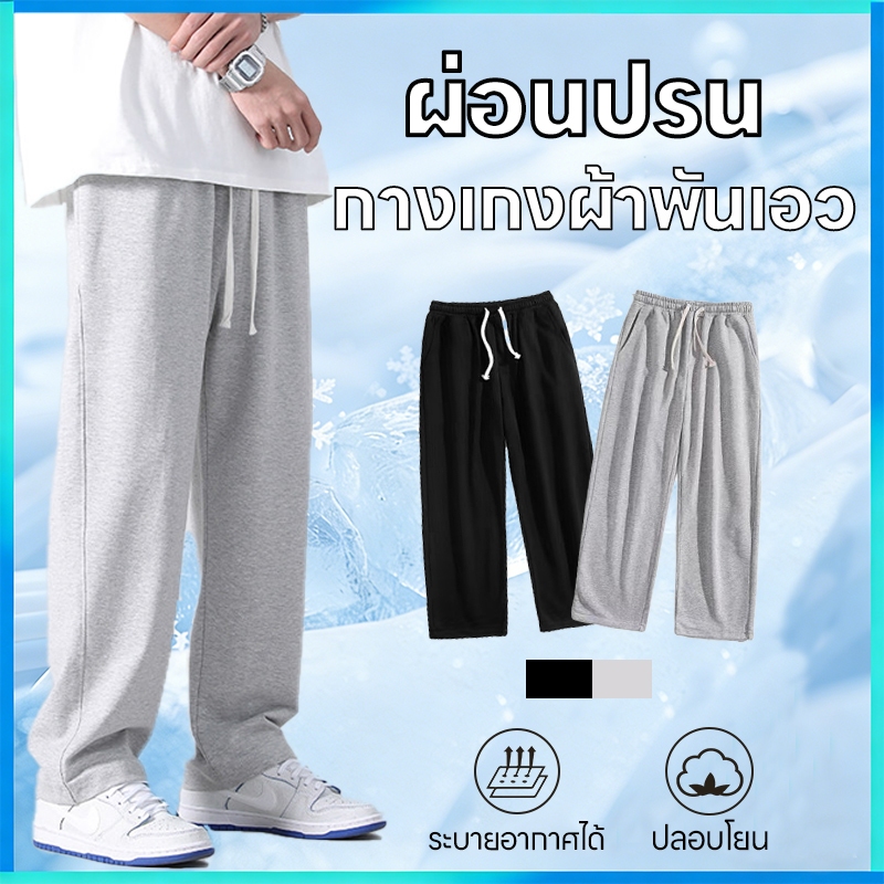 กางเกงวอร์มขายาวลําลอง เอวยางยืด ทรงหลวม ขนาดใหญ่ แฟชั่นสําหรับผู้ชาย ไซซ์ M - 3XL