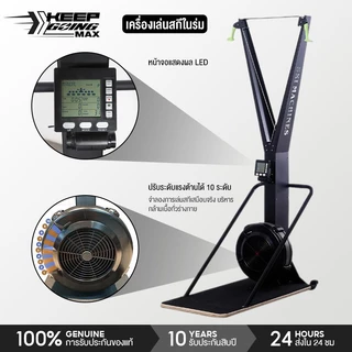 Ebuy Skierg Machine เครื่องออกกำลังกาย AirSki จำลองการเล่นสกี เผาผลาญได้ดี เน้นออกกำลังส่วนบนและกล้ามเนื้อแกนกลาง