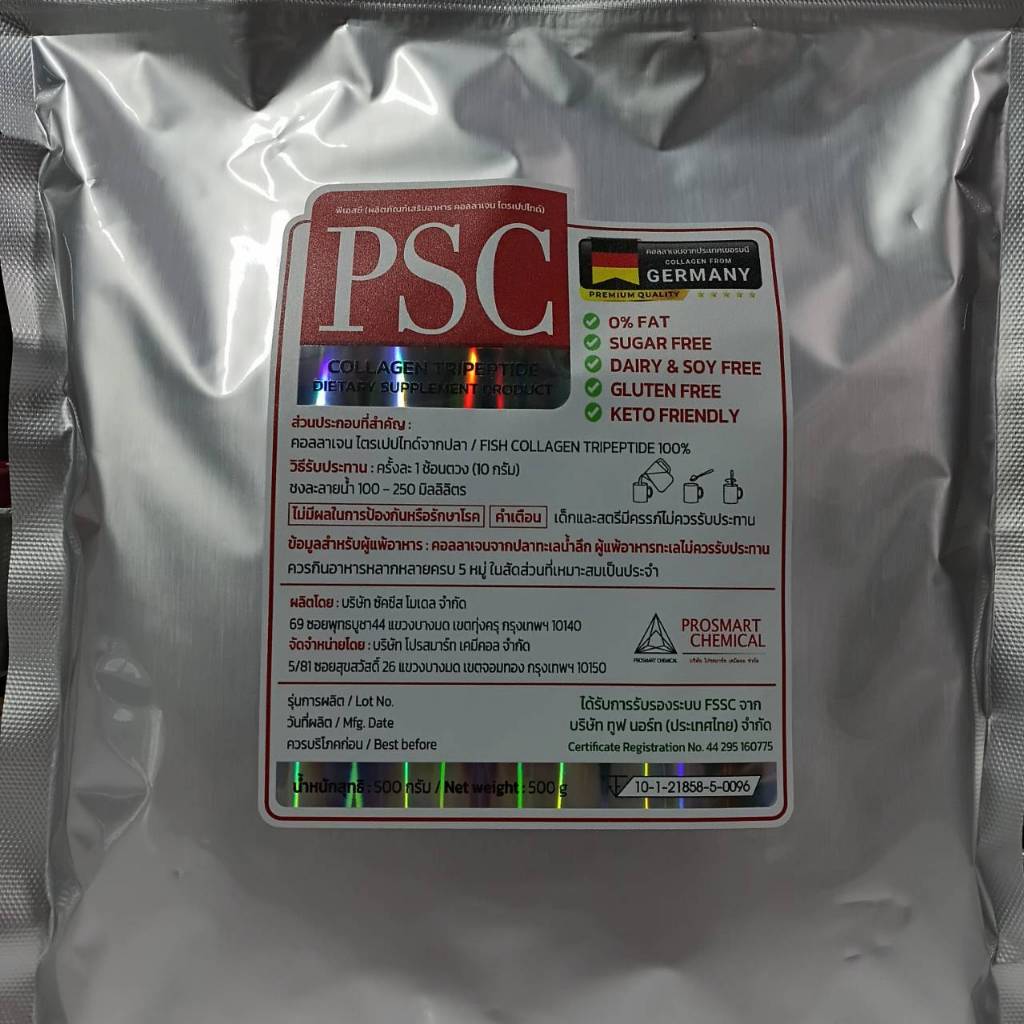 คอลลาเจน  Collagen tripeptide นำเข้าจากเยอรมัน ผลิตด้วยเทคโนโลยีขั้นสูง คอลลาเจนเพียวมี อย.100%ขายดี ราคา ถูกที่สุด ดีลบีเคเค แกลเลอรีภาพที่ 2