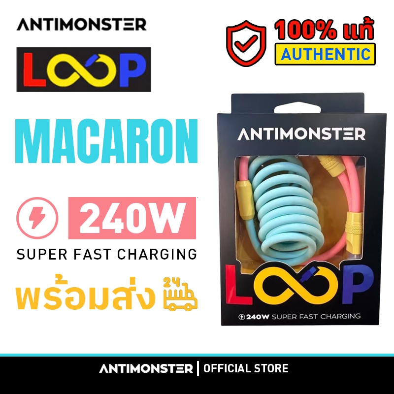 [บรรจุใหม่] MACARON สายชาร์จ LOOP ANTIMONSTER 240W Type C Fast Charging | สําหรับ iPhone 16 Series S